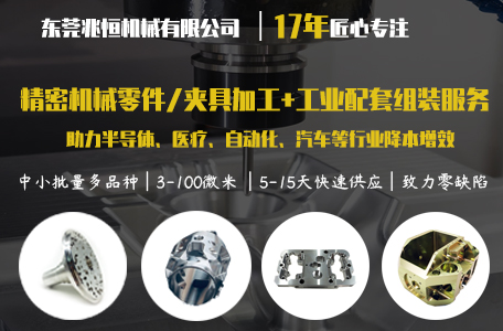 【兆恒機械】在機械加工中，表面處理的方式有哪些？