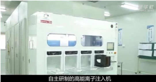 【兆恒機(jī)械】打破國(guó)外壟斷，國(guó)產(chǎn)高能離子注入機(jī)重大突破