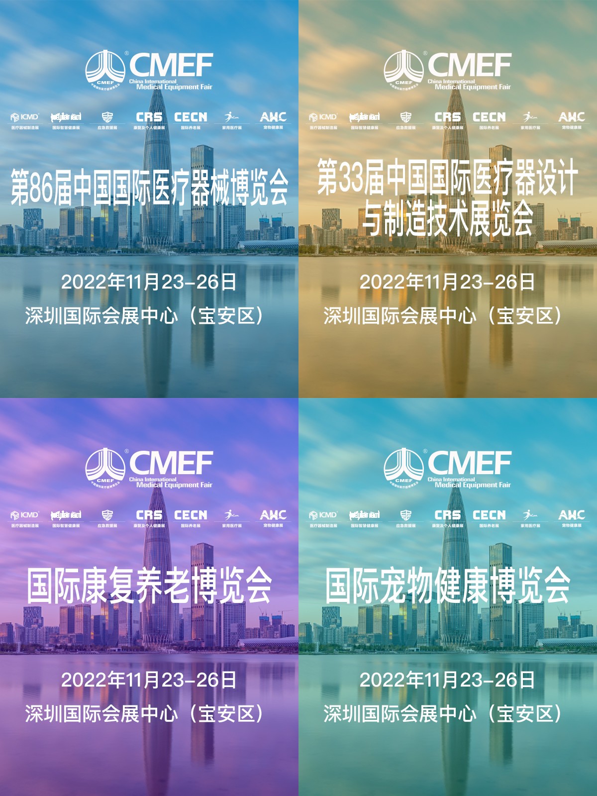 [公司新聞]東莞兆恒機(jī)械誠(chéng)邀您參加2022第33屆中國(guó)國(guó)際醫(yī)療器械設(shè)計(jì)與制造技術(shù)展